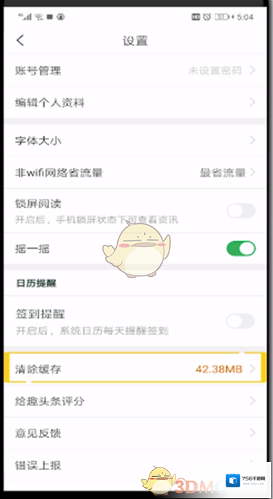 趣头条侵权