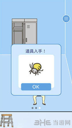 逃离公司2利用