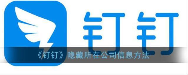 钉钉点击