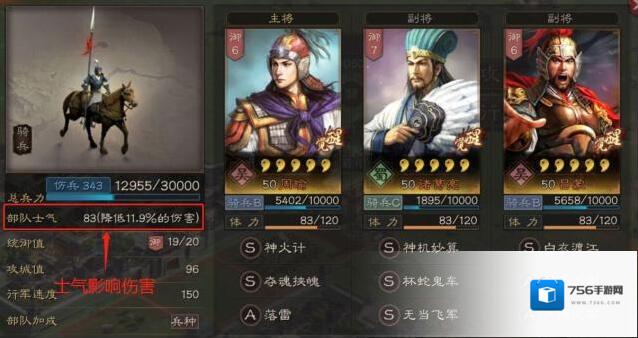 三国志战略版战法