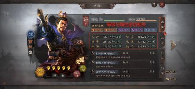 三国志战略版士气