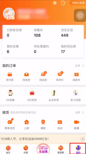 阿里巴巴信息