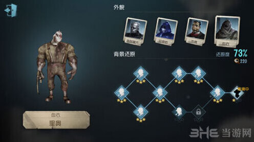 第五人格灰烬天赋怎么加点 里奥天赋加点攻略
