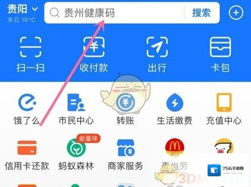 支付宝考拉海购