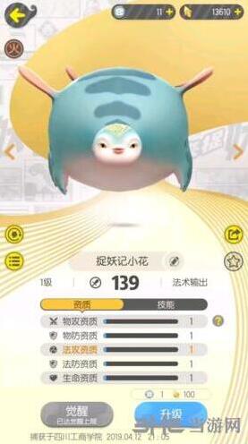 一起来捉妖妖灵怎么交易  摆摊等级要求介绍