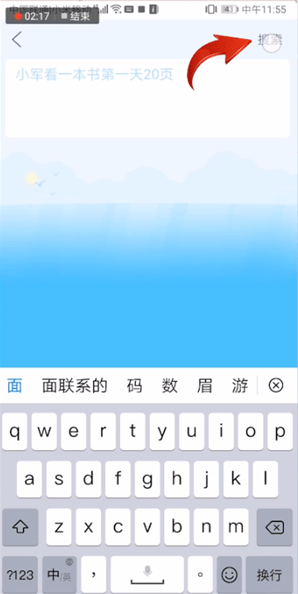 作业帮搜索