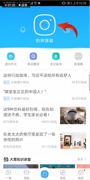 作业帮就可以