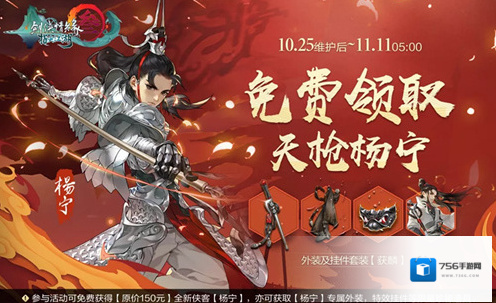 剑网3指尖江湖风起稻香有什么奖励 版本全部奖励福利一览