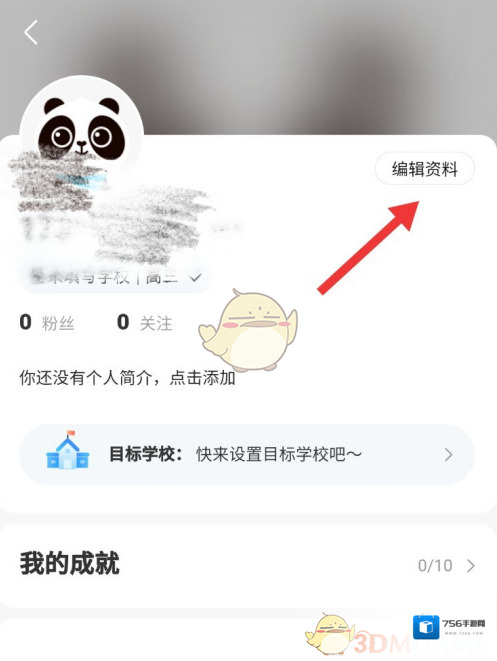 作业帮身份