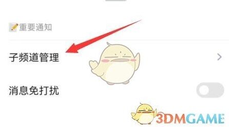 QQ打开