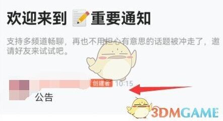 QQ发布公告
