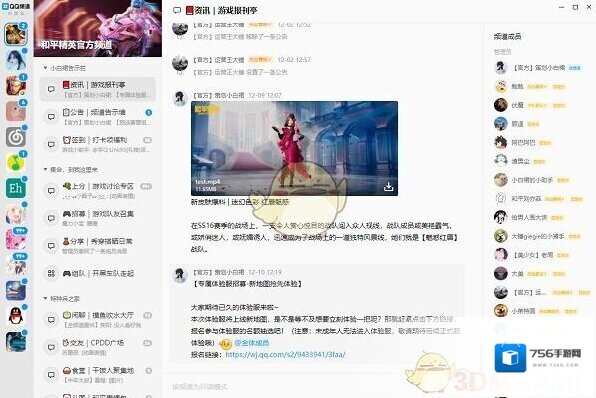 QQ下载