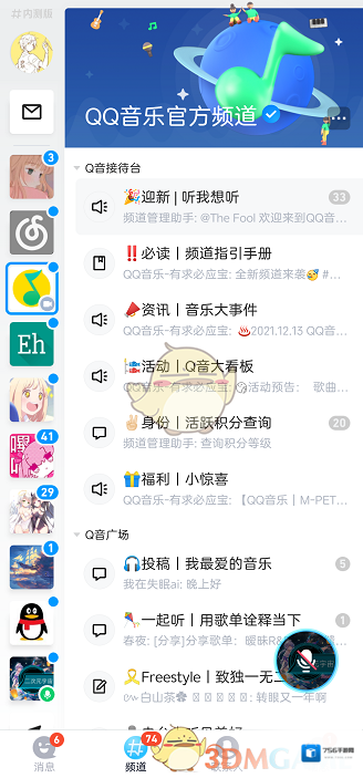QQ版本