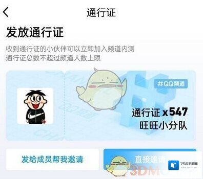 QQ资格