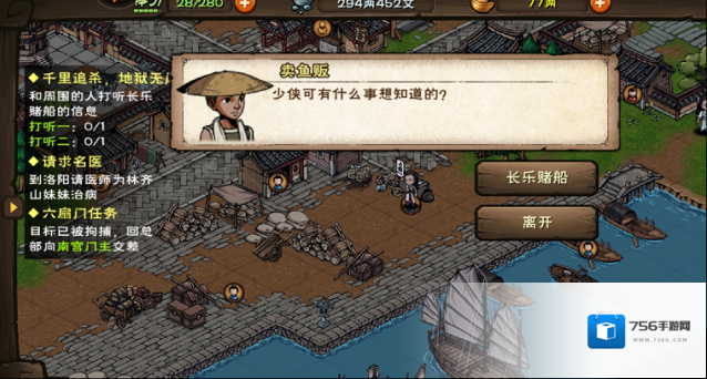 烟雨江湖找到