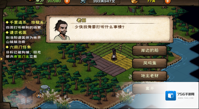 烟雨江湖柳荆