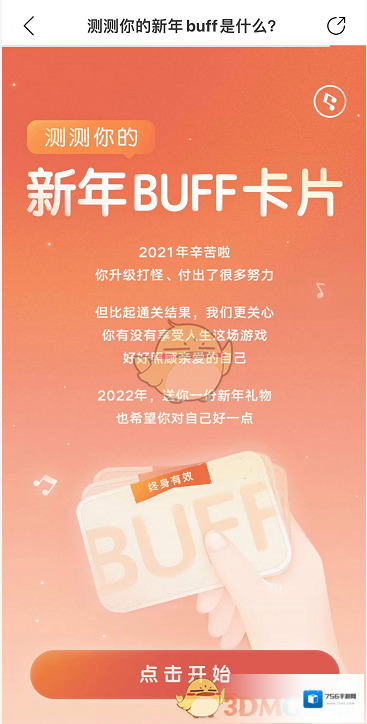 网易云音乐打开网易云