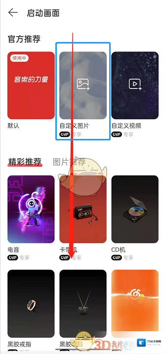 网易云音乐如图