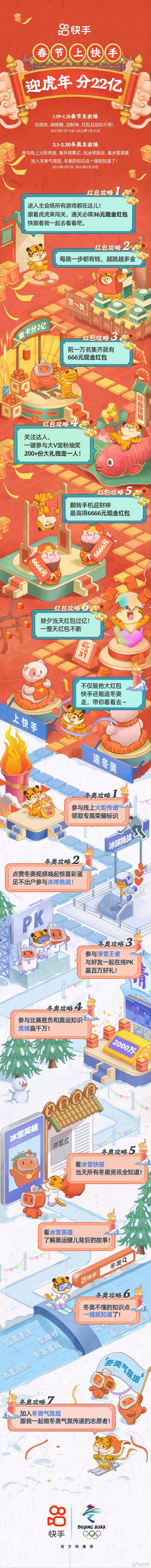 快手入口