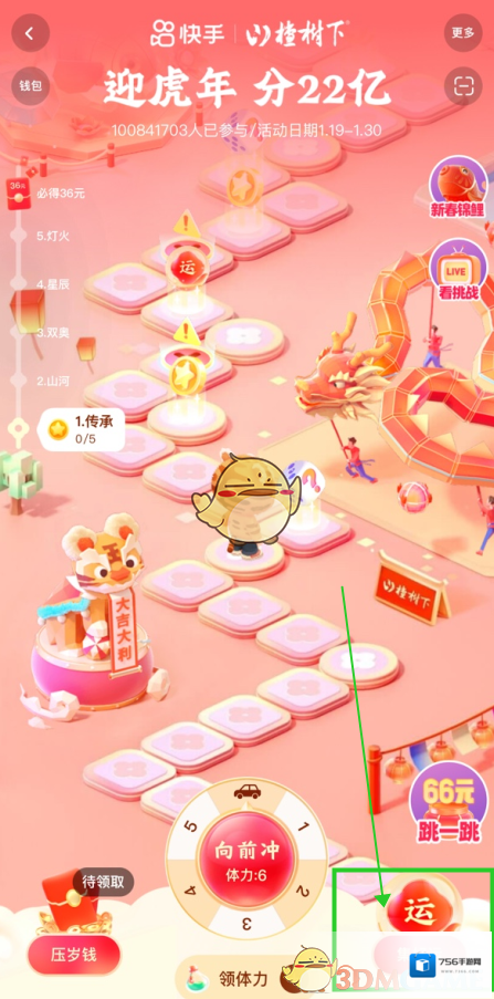 快手福卡