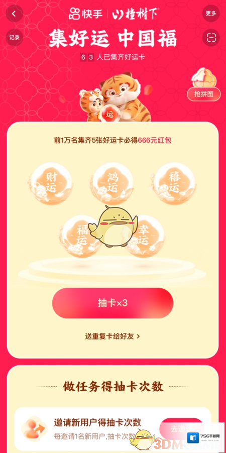 快手图片