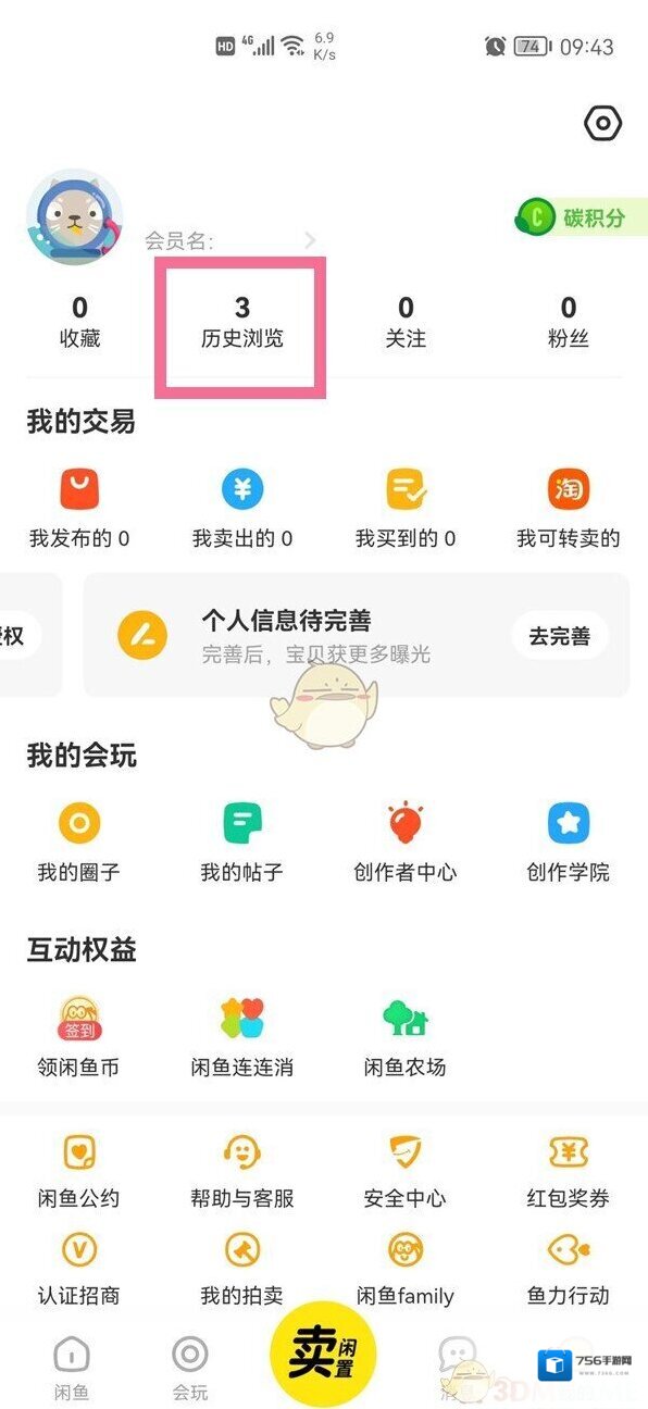 闲鱼历史