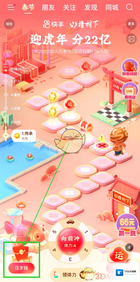快手点击