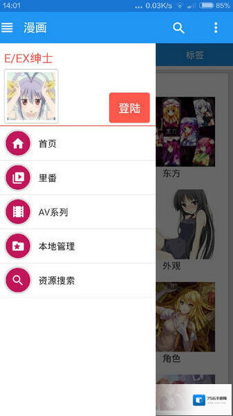 EHviewer里站