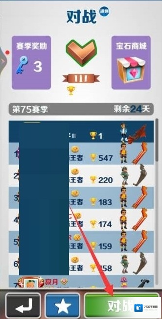 地铁跑酷对战