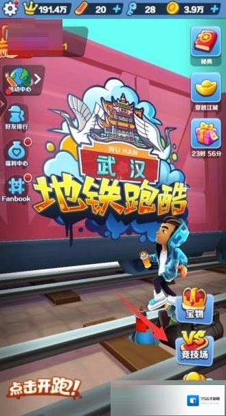 地铁跑酷宝石