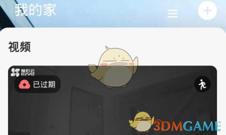 萤石云视频监控摄像头