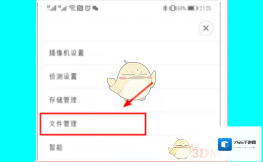 萤石云视频监控录像