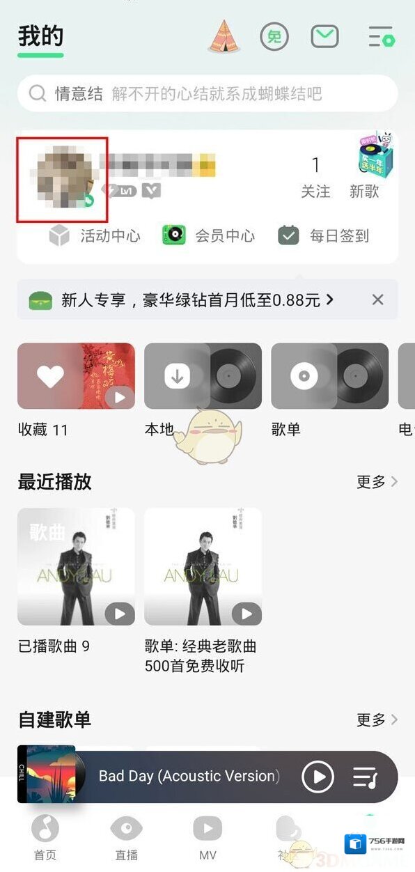 QQ音乐不能看