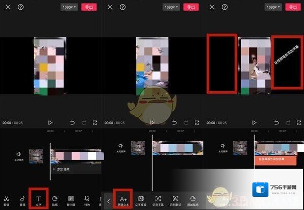 剪映选择
