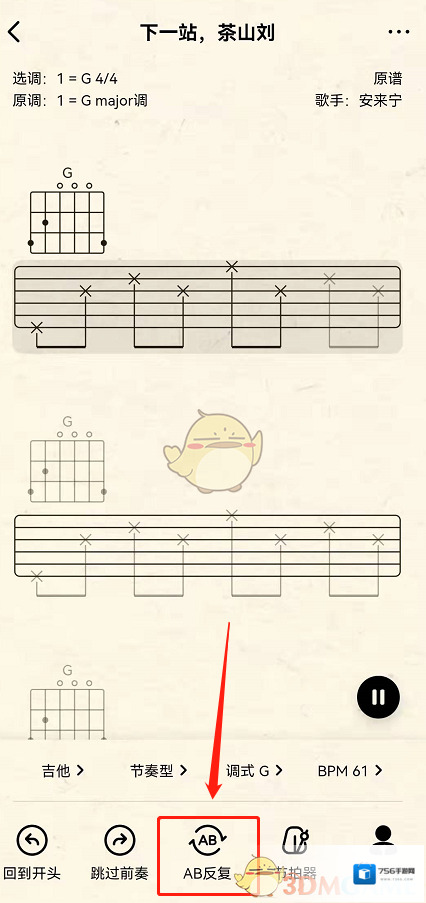 QQ音乐选择