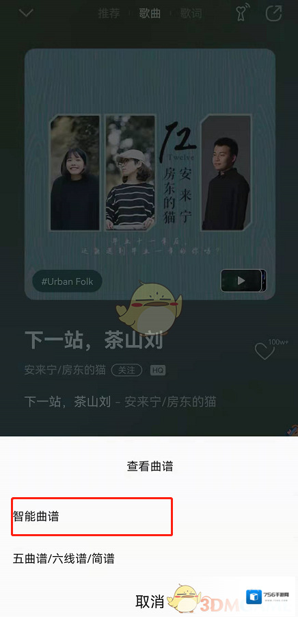 QQ音乐点击查看