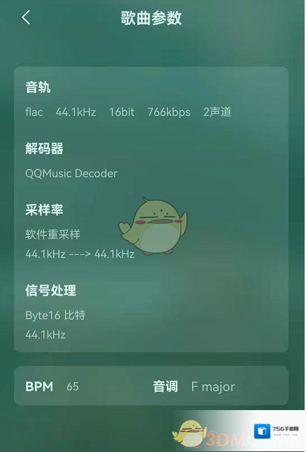 QQ音乐歌曲播放