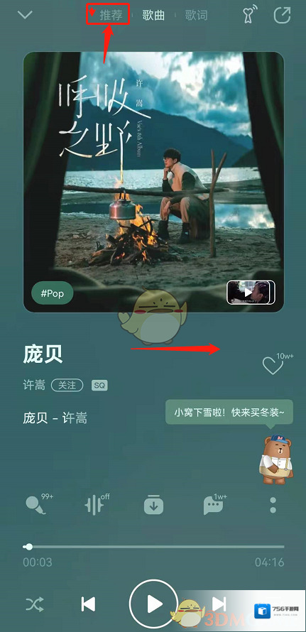 QQ音乐在这