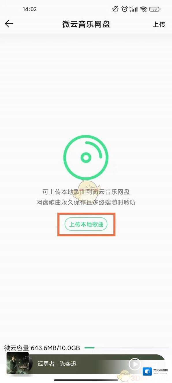 QQ音乐视频歌曲
