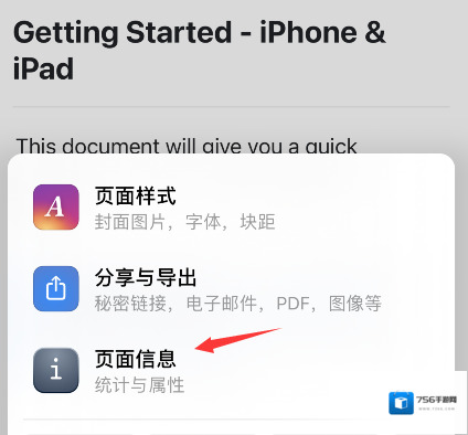 印象笔记三个点