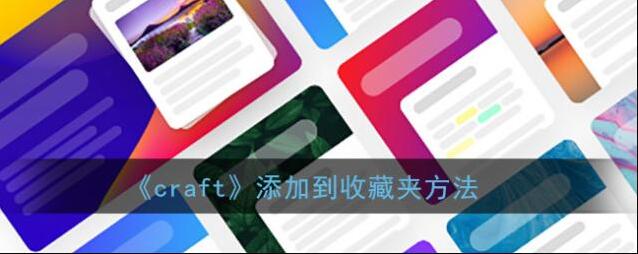 印象笔记点击