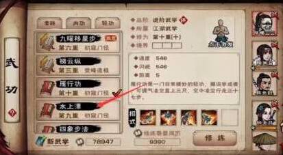 烟雨江湖宝箱