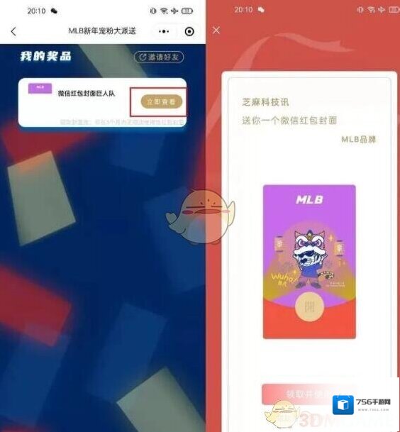 微信点击