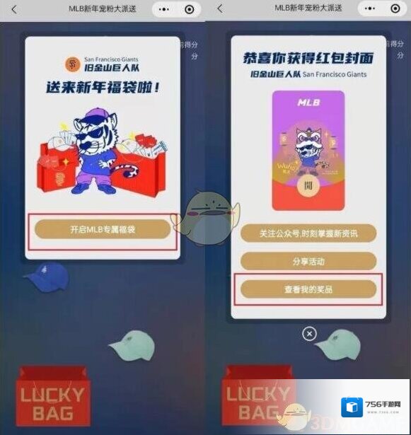 微信腾讯安全中心
