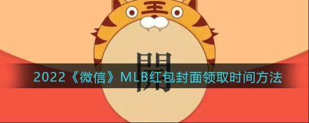 微信红包封面