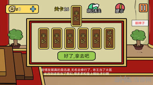 半月传就能