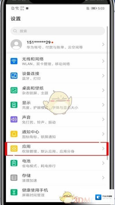 网易有道词典打开手机