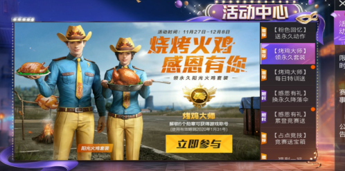 和平精英点击