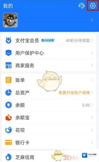 支付宝免密支付