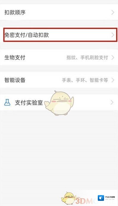 支付宝就可以